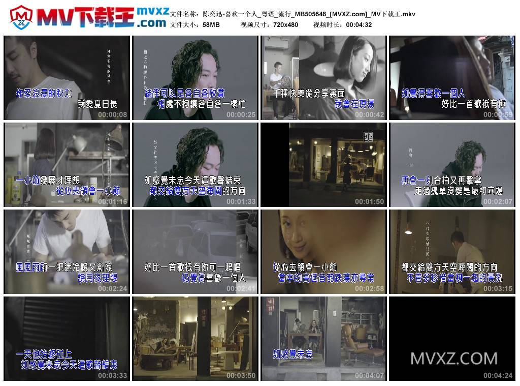 陈奕迅-喜欢一个人_粤语_流行_MB505648